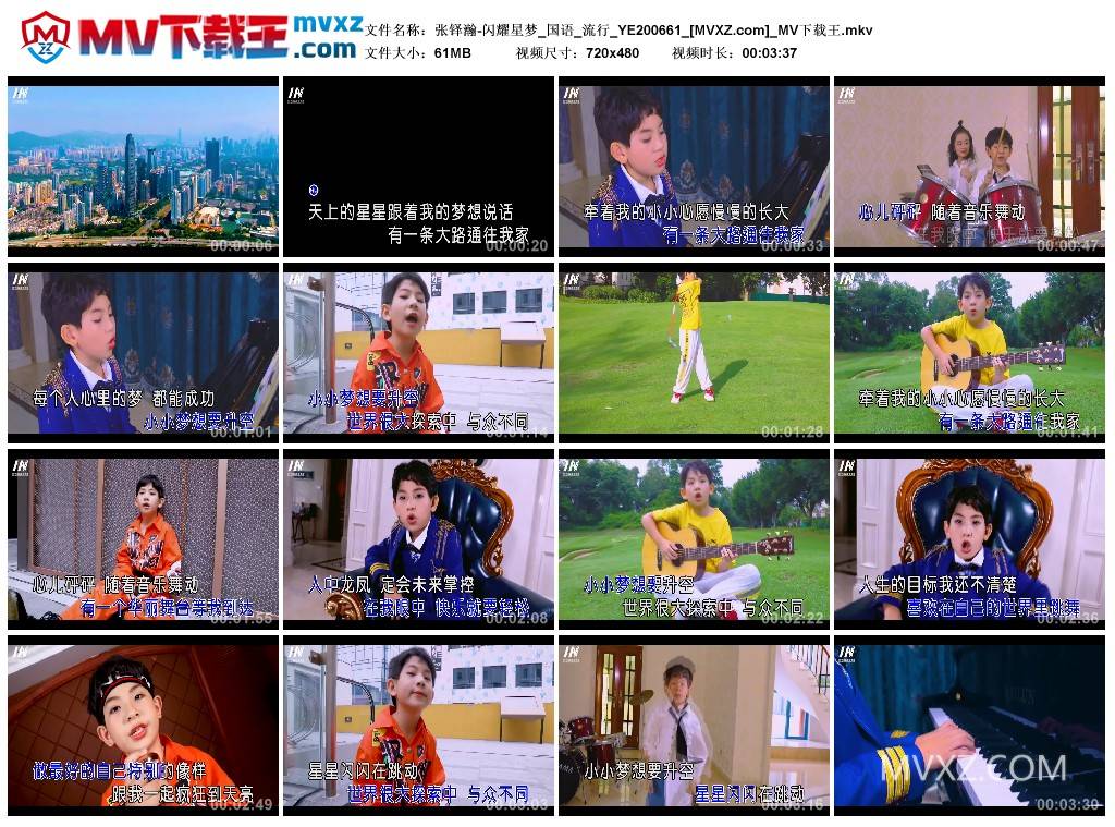 张铎瀚-闪耀星梦_国语_流行_YE200661